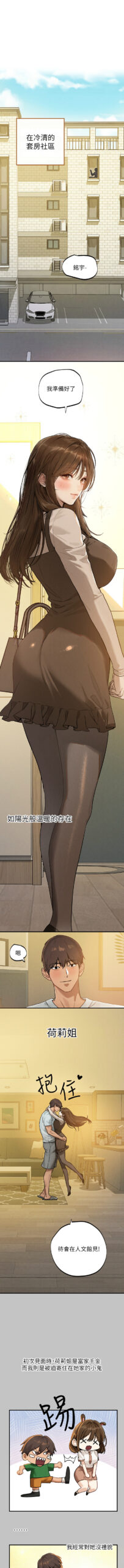 富家女姐姐