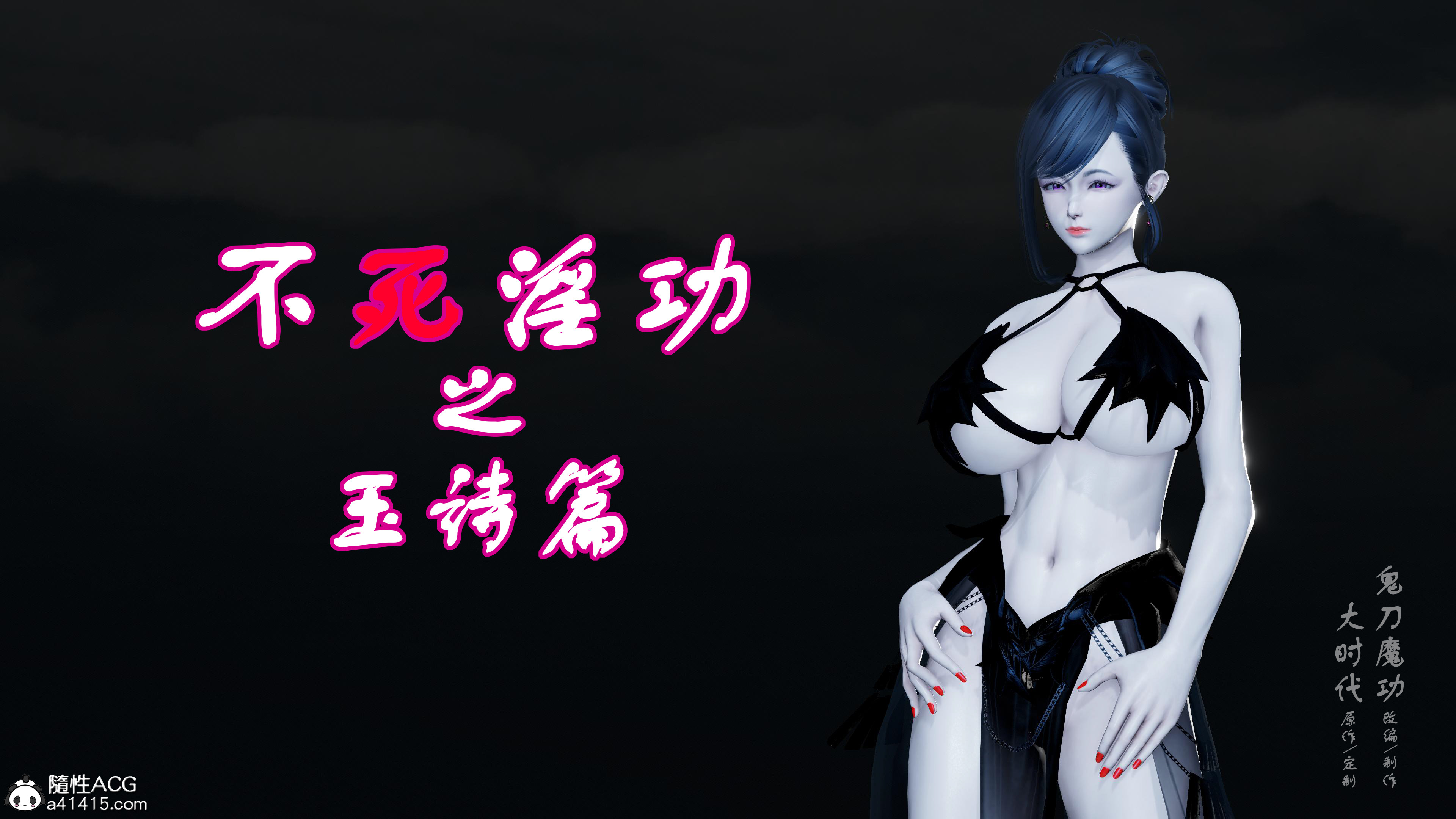 鬼刀魔功